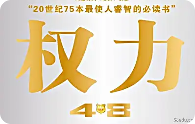 Powerpdf 48 定律 48 定律电源pdf