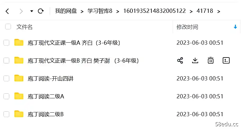 诸葛学堂齐白老师《大语文庖丁阅读》课程|百度云网盘-不可思议资源网