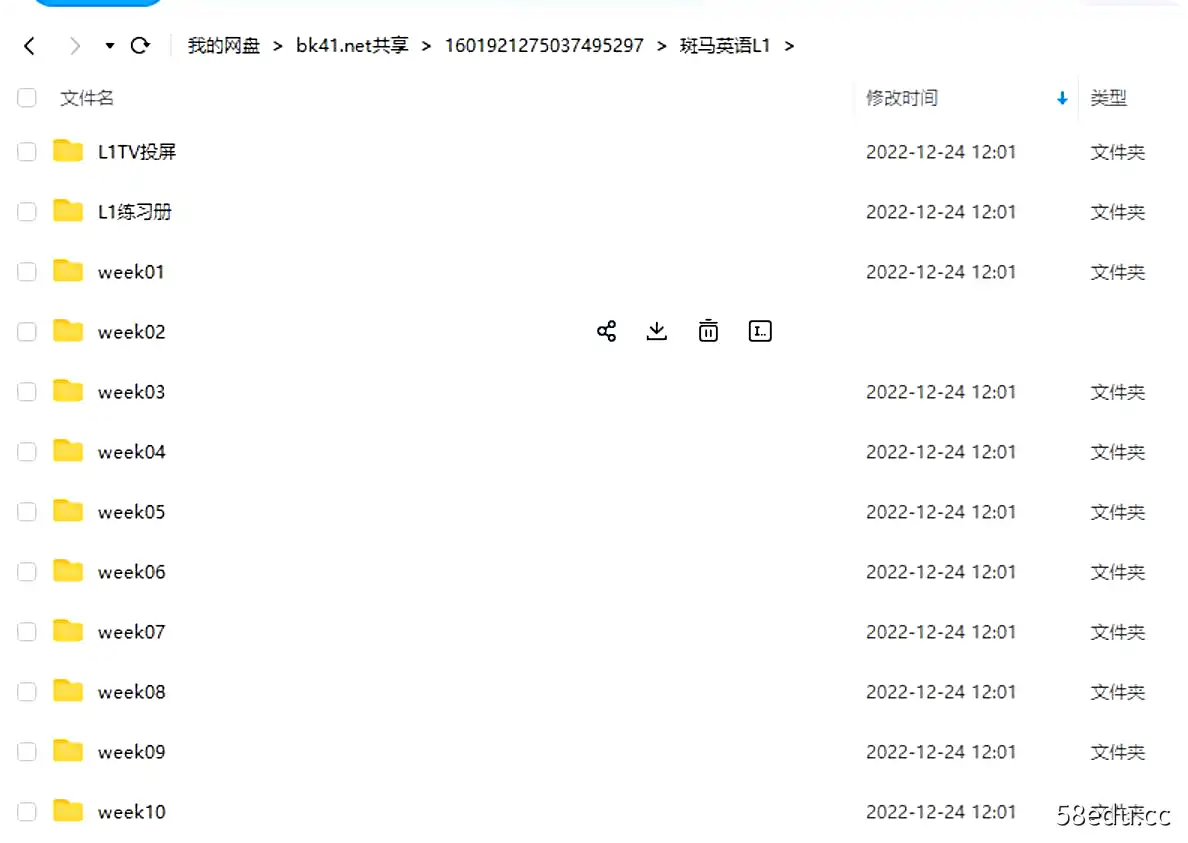 Image [2]-《斑马英语L1级》1-30周课程|百度云网盘-不可思议资源网