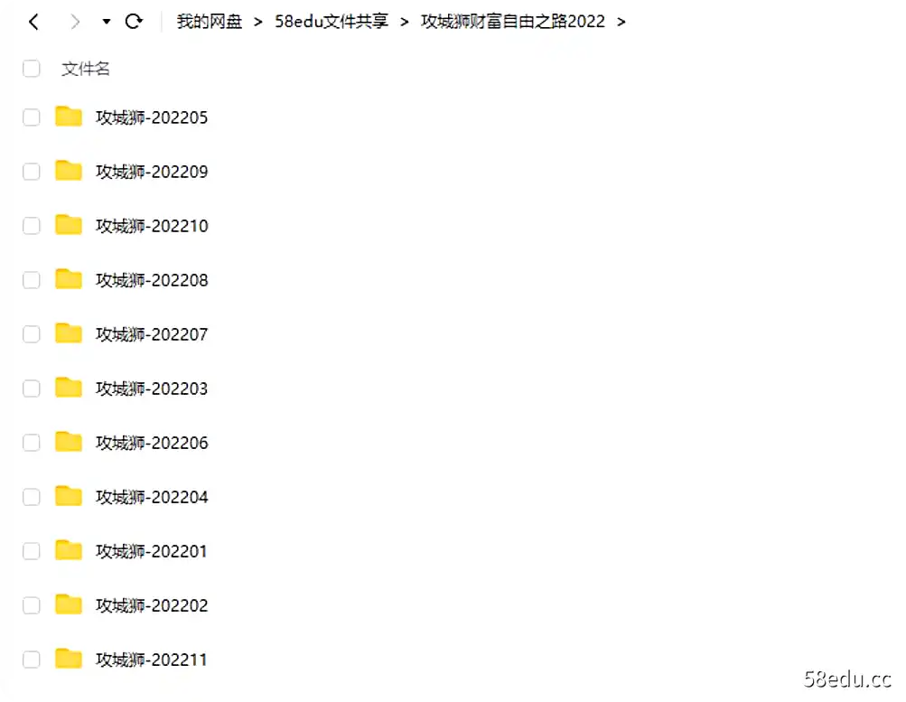 【知识星球】2022年攻城狮财富自由之路(持续更新)-不可思议资源网