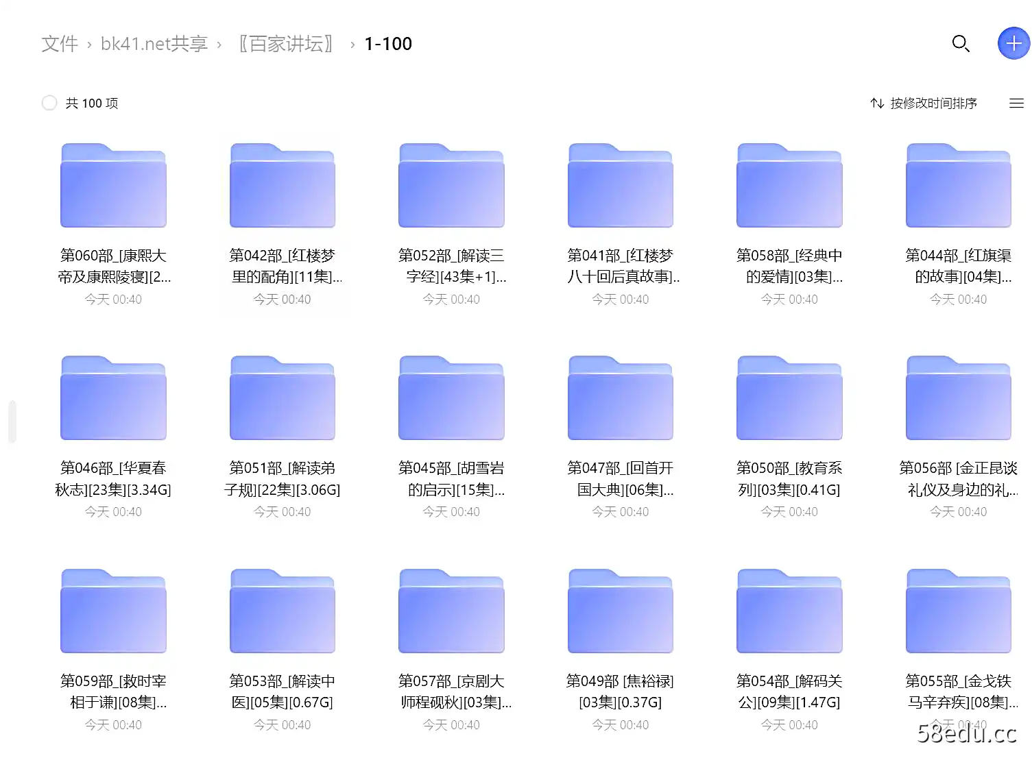 图片[2]-百家讲坛1-179集（2001-2024年百家讲坛全集）|百度云网盘-不可思议资源网