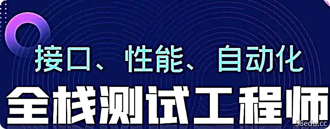 柠檬班班-软件测试从小白到高手全程班92期（视频+资料）-不可思议资源网