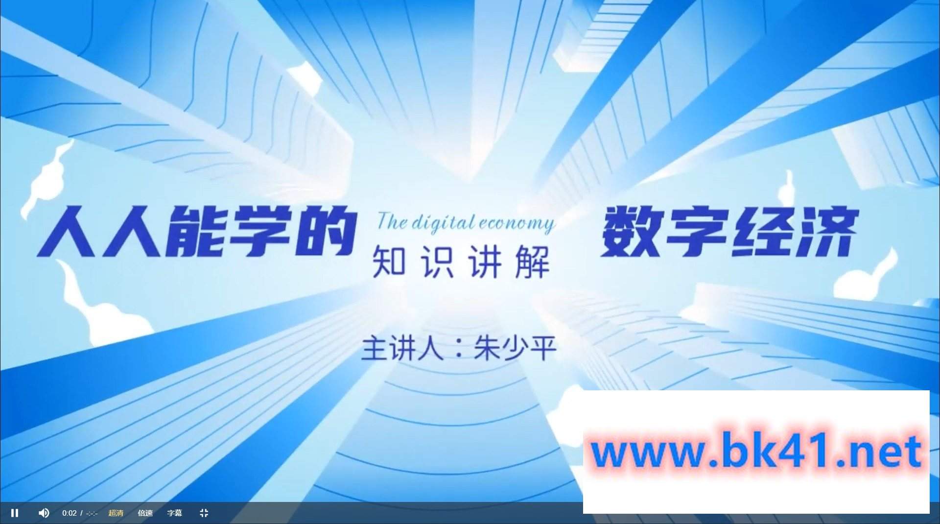 人人都能学的数字经济知识讲解插图 人人都能学的数字经济知识讲解插图