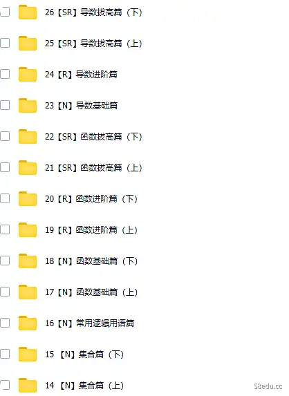 凉学长2021届新高考数学一轮复习网课资源(基础课+拔高课)网盘下载|百度云网盘-不可思议资源网