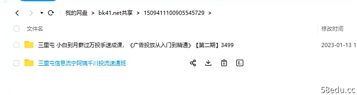 图片[8]-三里屯信息流宁阿姨千川投流速通班+《广告投放从入门到精通》 价值3079元,百度网盘下载-不可思议资源网