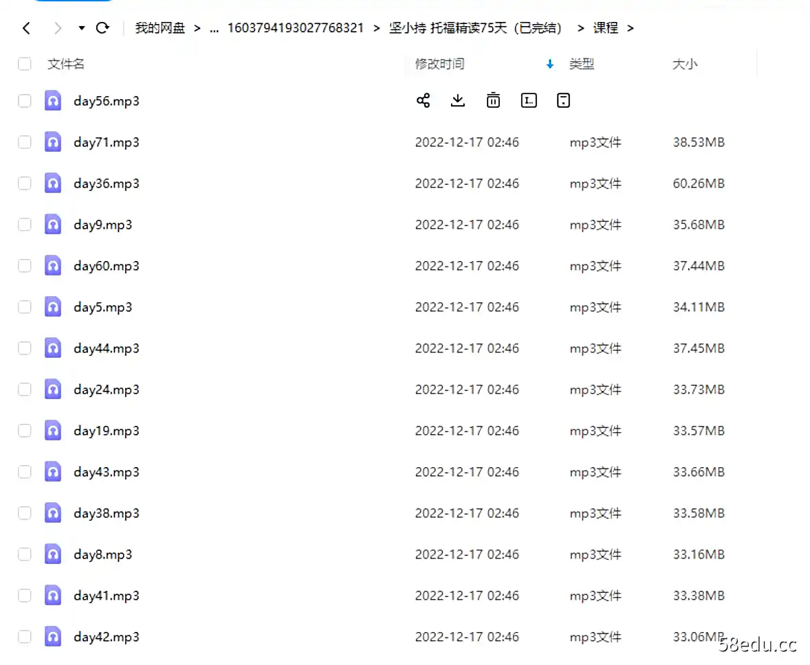 Image [2]-[坚小持托福精读75天（已完结）]|百度云网盘-不可思议资源网