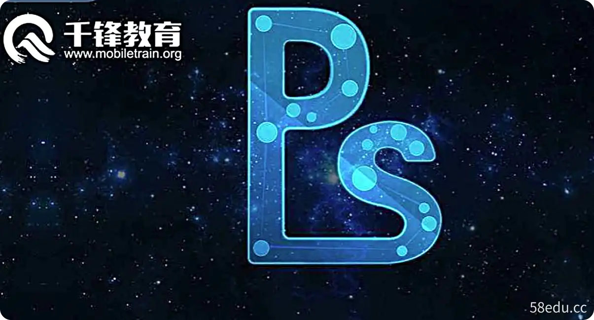 千锋2020版PS基础入门教程全集（设计师必备）-不可思议资源网