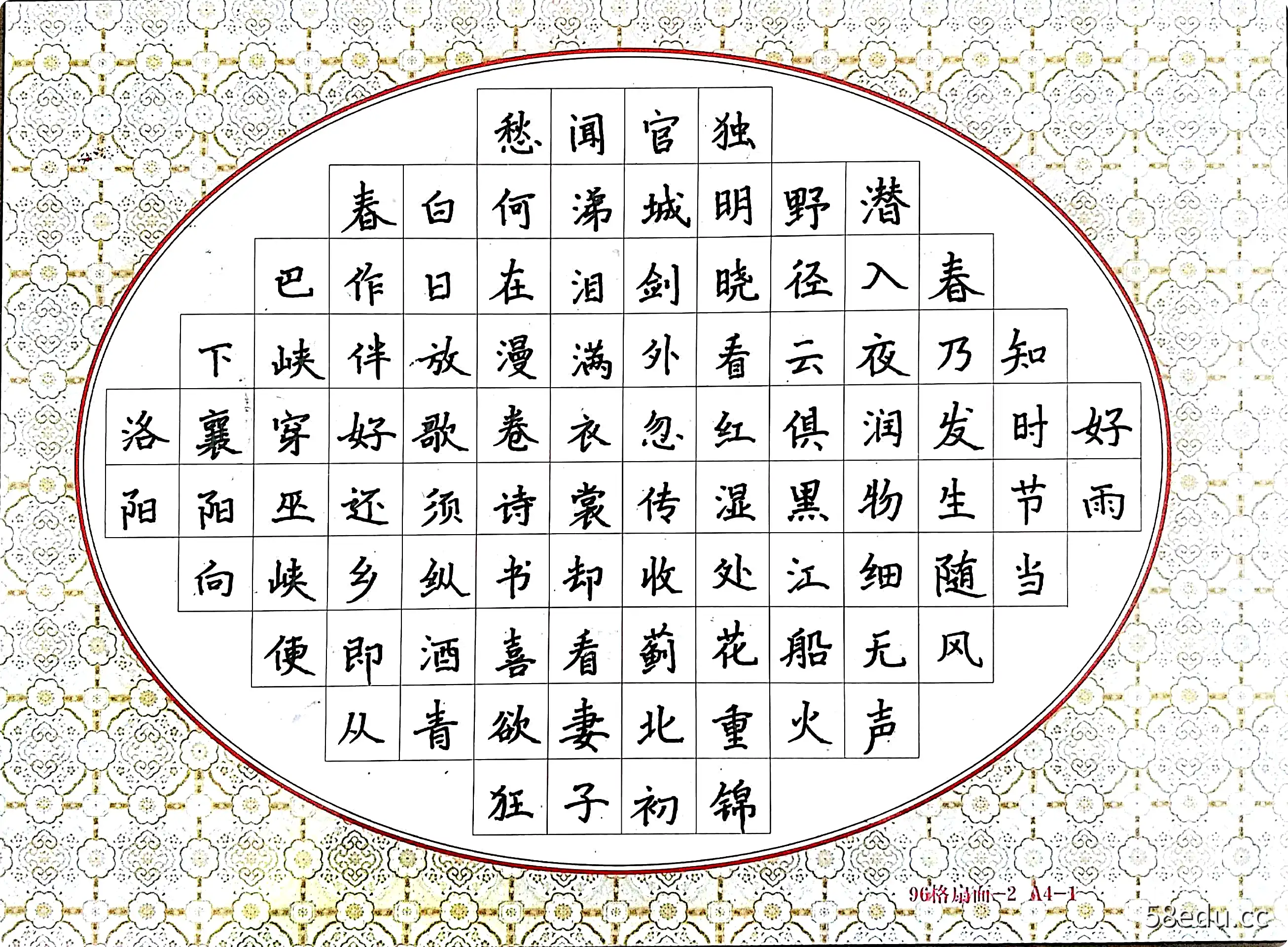 大鹏教育书法学院《妙笔生花~硬笔书法课》视频课程 百度云下载-不可思议资源网