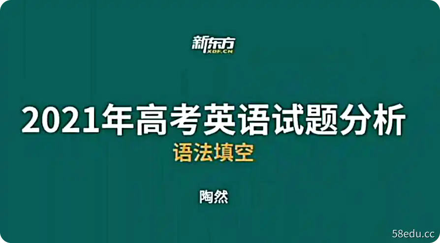 2022陶然全年班，线上精讲班，英语笔记，讲义|百度云网盘-不可思议资源网