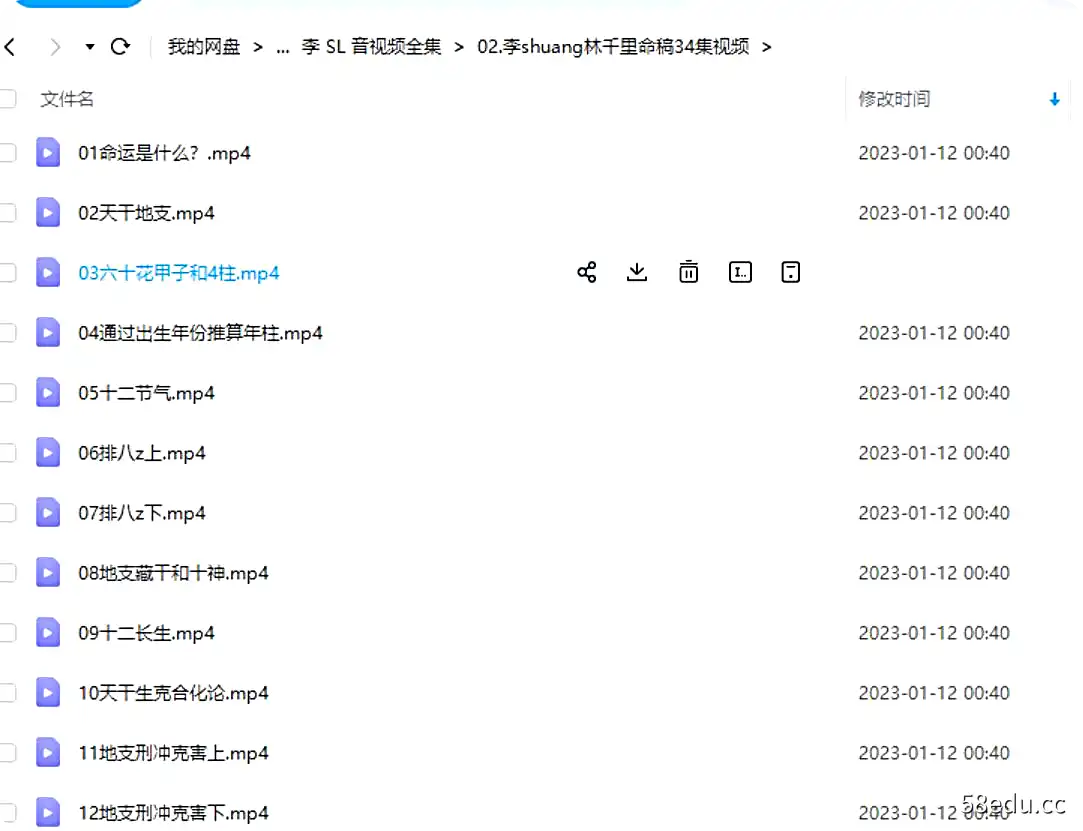 Image [2]-李双林千里命稿34集视频|百度网盘下载-不可思议资源网