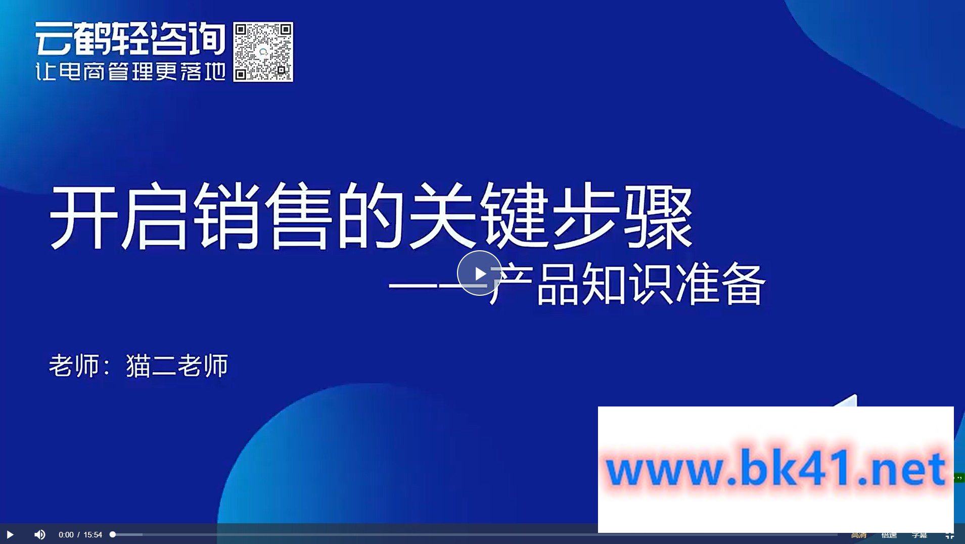 金牌客服转化提升班,利润率最快增长的方法之一插图 金牌客服转化提升班,利润率最快增长的方法之一插图