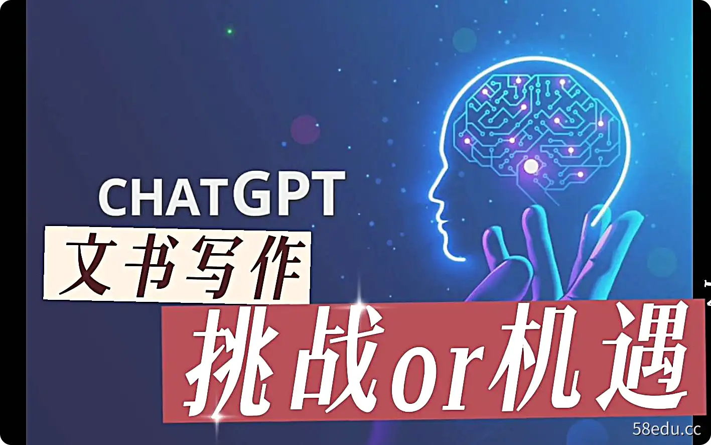 助学术ChatGPT完成课题申报书写作-不可思议资源网