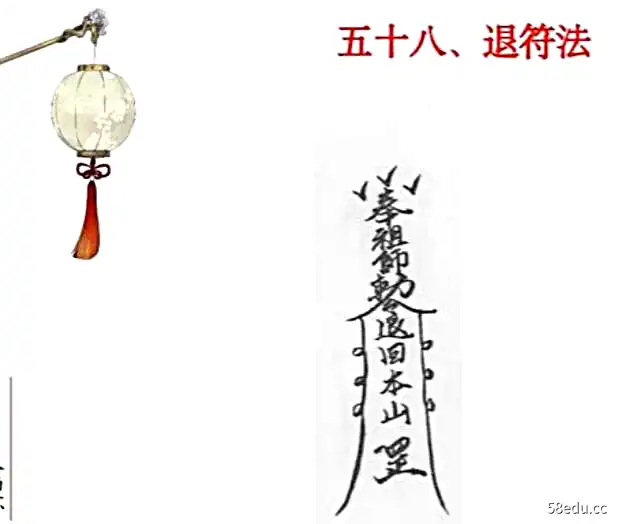 《台湾民间大茅山秘法》视频4讲-不可思议资源网