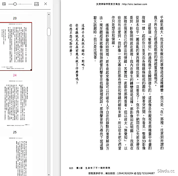 提交给实验电子书