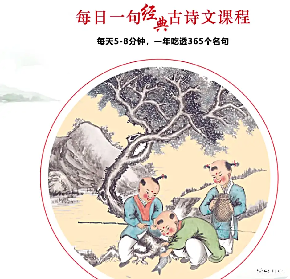 小学语文提高必备：每日一句古诗文+云舒写每日一句摘抄本1月1-5年级(PDF文档)-不可思议资源网