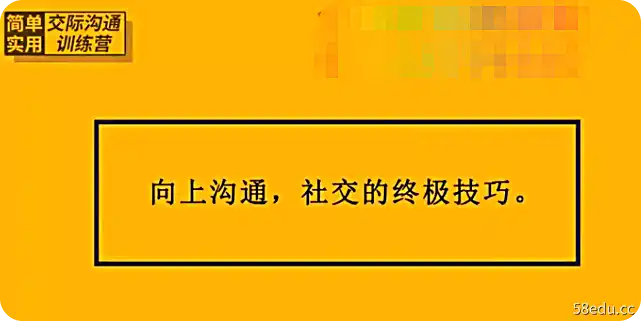 恶魔奶爸的交际沟通训练营15讲|百度云网盘-不可思议资源网
