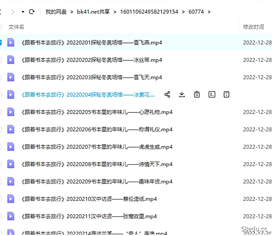 图片[3]-2022年2月跟着书本去旅行高清课程|百度云网盘-不可思议资源网
