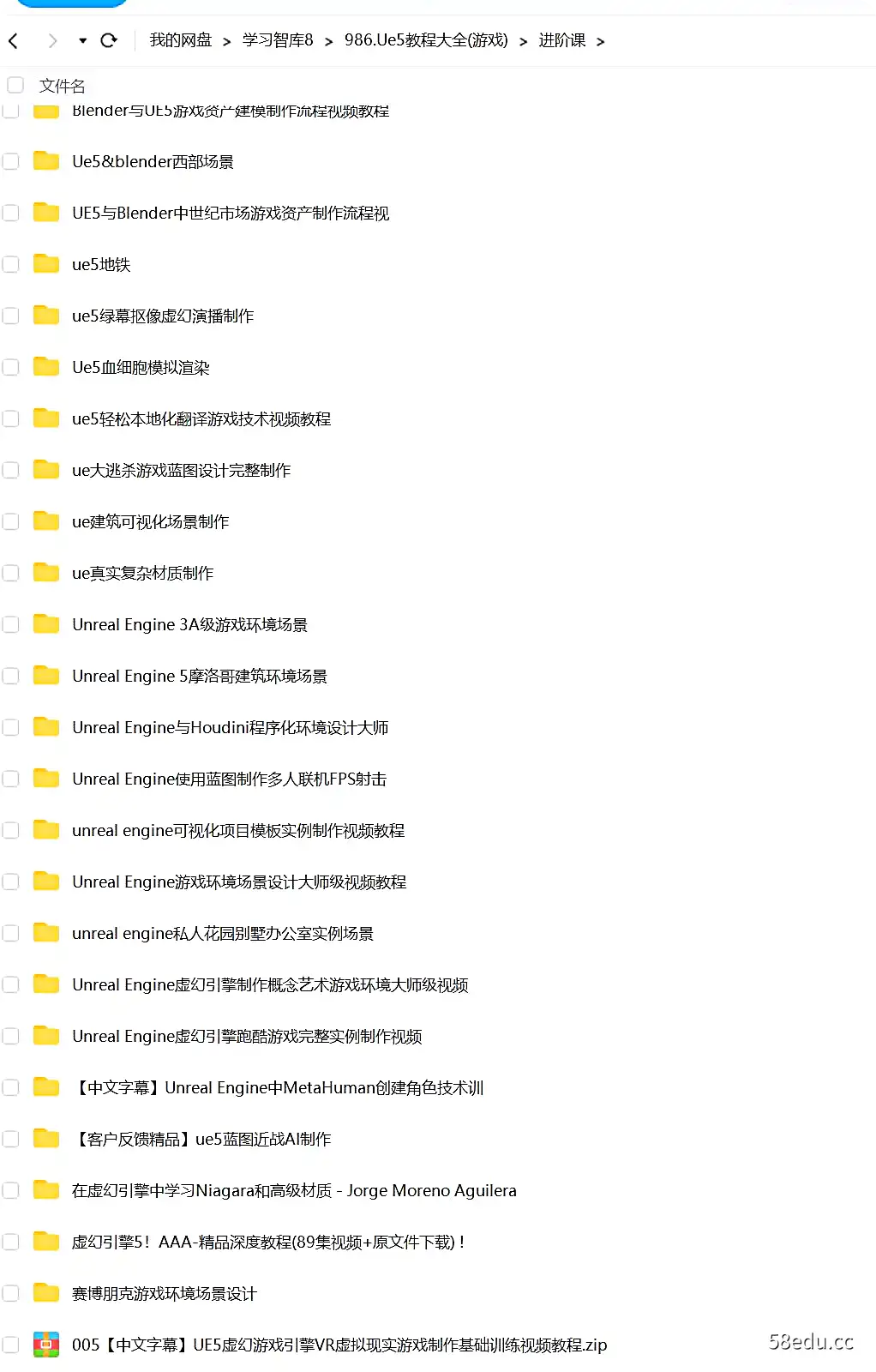 图片[5]-UE5教程+资料大合集（UE5零基础入门课+UE5进阶课+UE5游戏开发课+UE5编程课+软件）-不可思议资源网