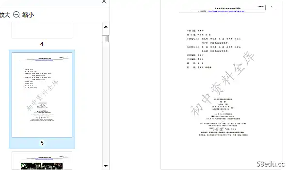 Image [2]-人教版化学九年级下册电子课本高清版完整免费版|百度网盘下载-不可思议资源网