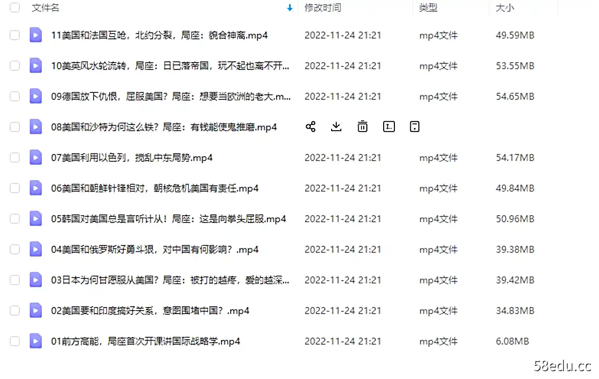 局座的国际战略课（完结）-不可思议资源网