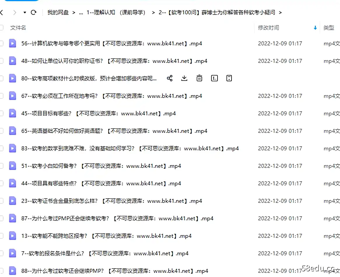 图片[3]-软考高级：系统架构设计师精品班2022第5期-不可思议资源网