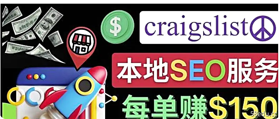 Craigslist平台广告，免费联盟营销每单赚150美刀-不可思议资源网