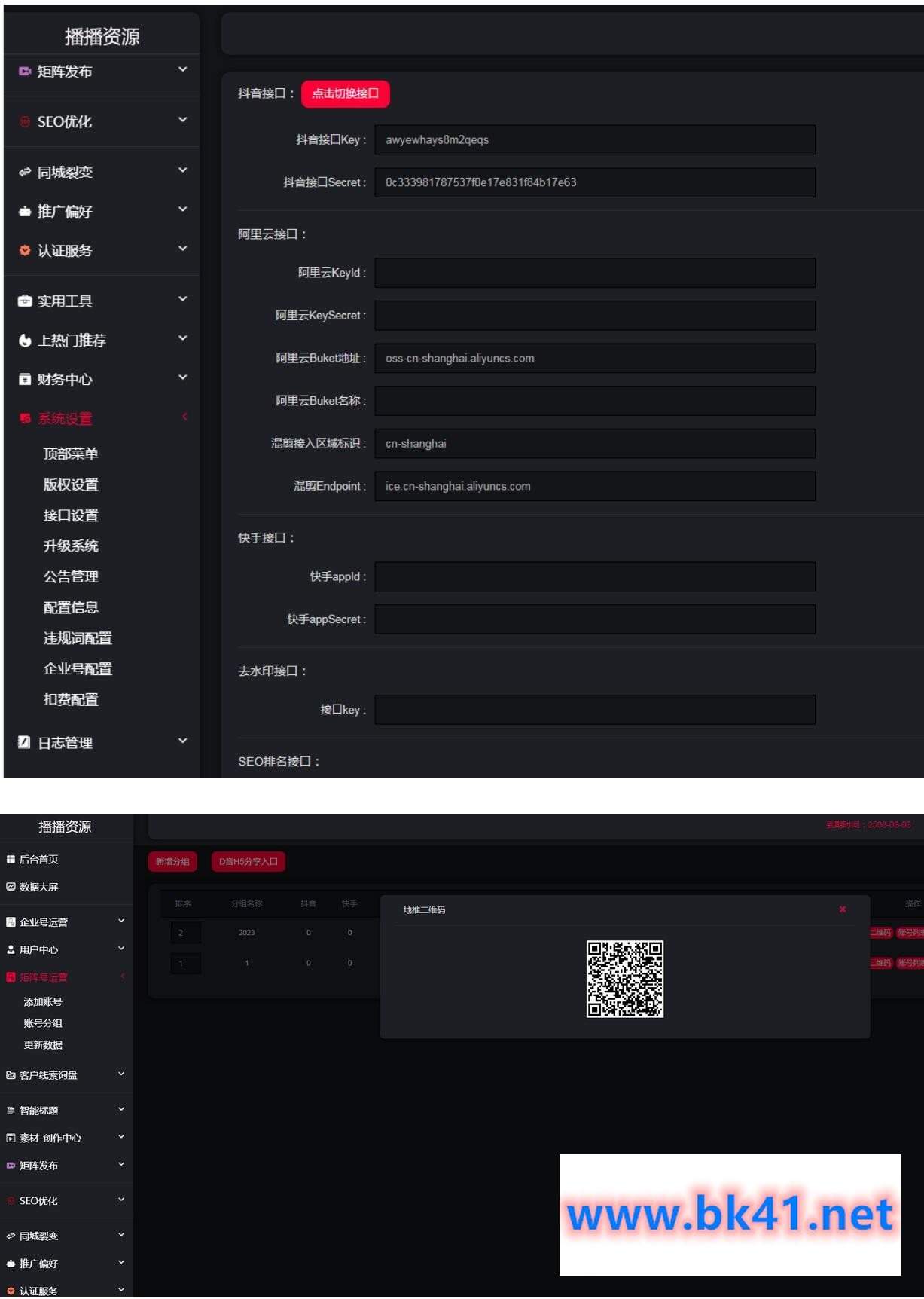 抖音矩阵云混剪系统源码-短视频矩阵营销系统V2.2.1无授权限制源码插图1 抖音矩阵云混剪系统源码-短视频矩阵营销系统V2.2.1无授权限制源码插图1