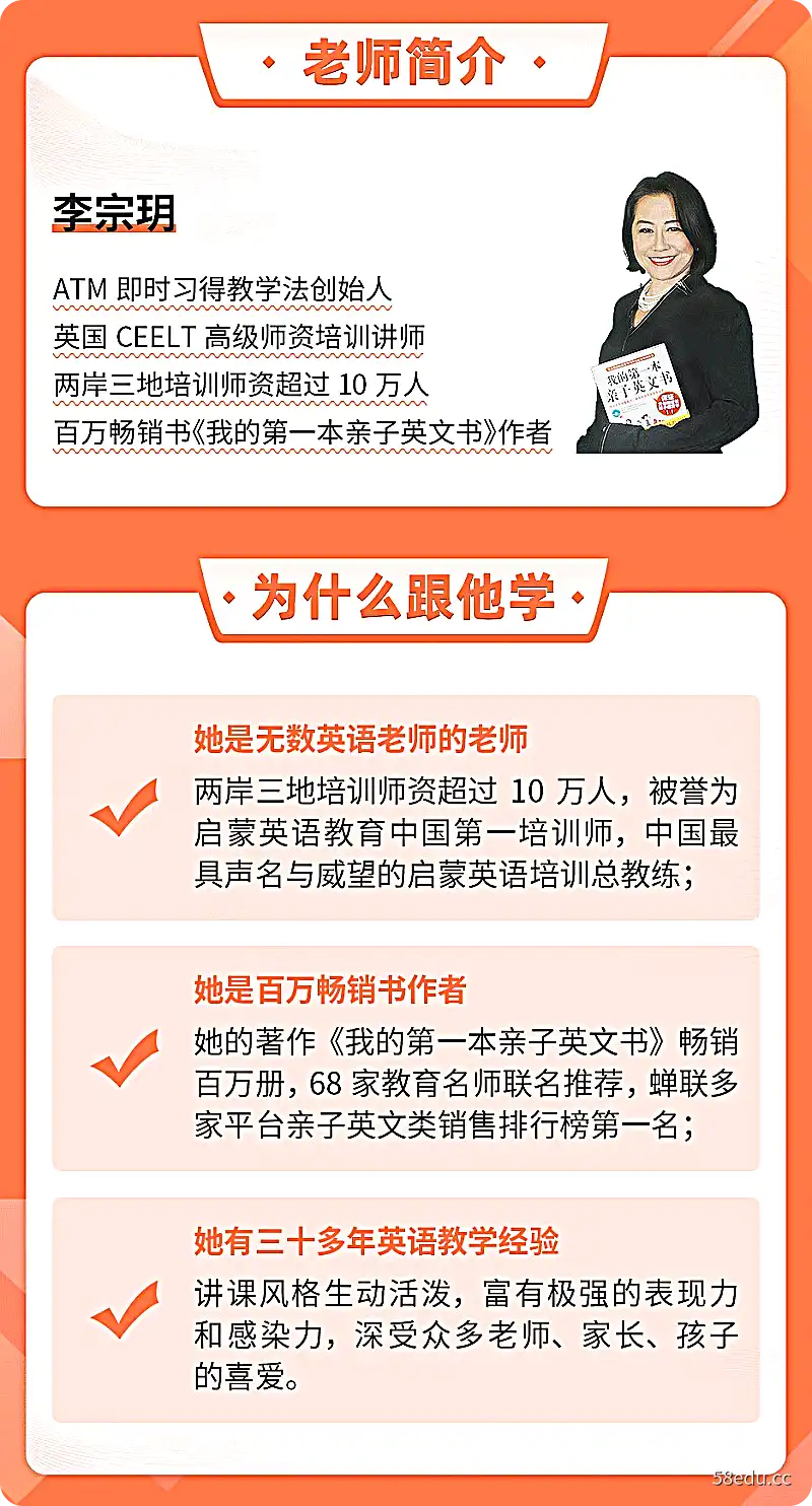 李宗玥、保罗苏利文老师启蒙英语教学法（视频+资源包）-不可思议资源网