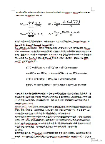图片[2]-Conefor Sensinode 2.6用户手册(中文版)docx免费版|百度网盘下载-不可思议资源网