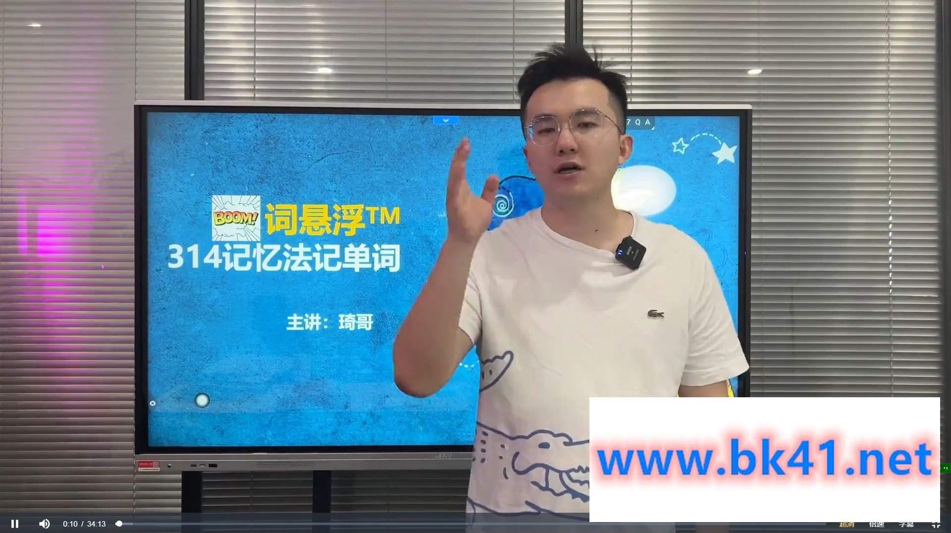【琦哥】词悬浮314记忆法记单词插图 【琦哥】词悬浮314记忆法记单词插图