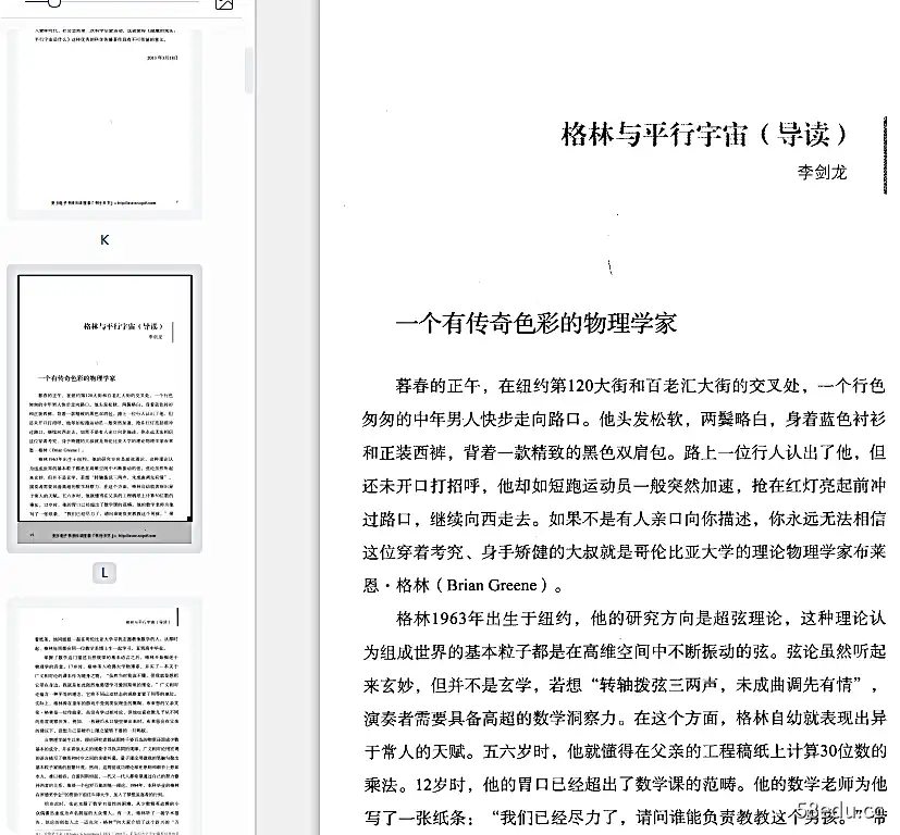 隐藏的现实pdf在线阅读