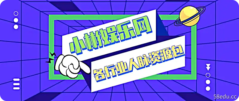 各行业的人才资源:包括抖音主播资源、淘宝直播资源、快手网红资源、小红书资源等-第一张图-小斌网图-小斌网