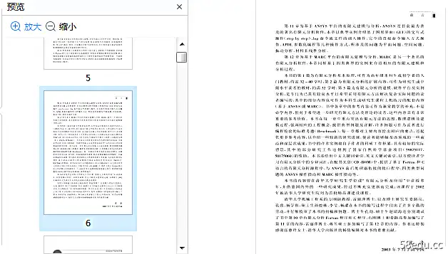 图片[4]-《有限元分析及应用》PDF版高清完整版|百度网盘下载-不可思议资源网
