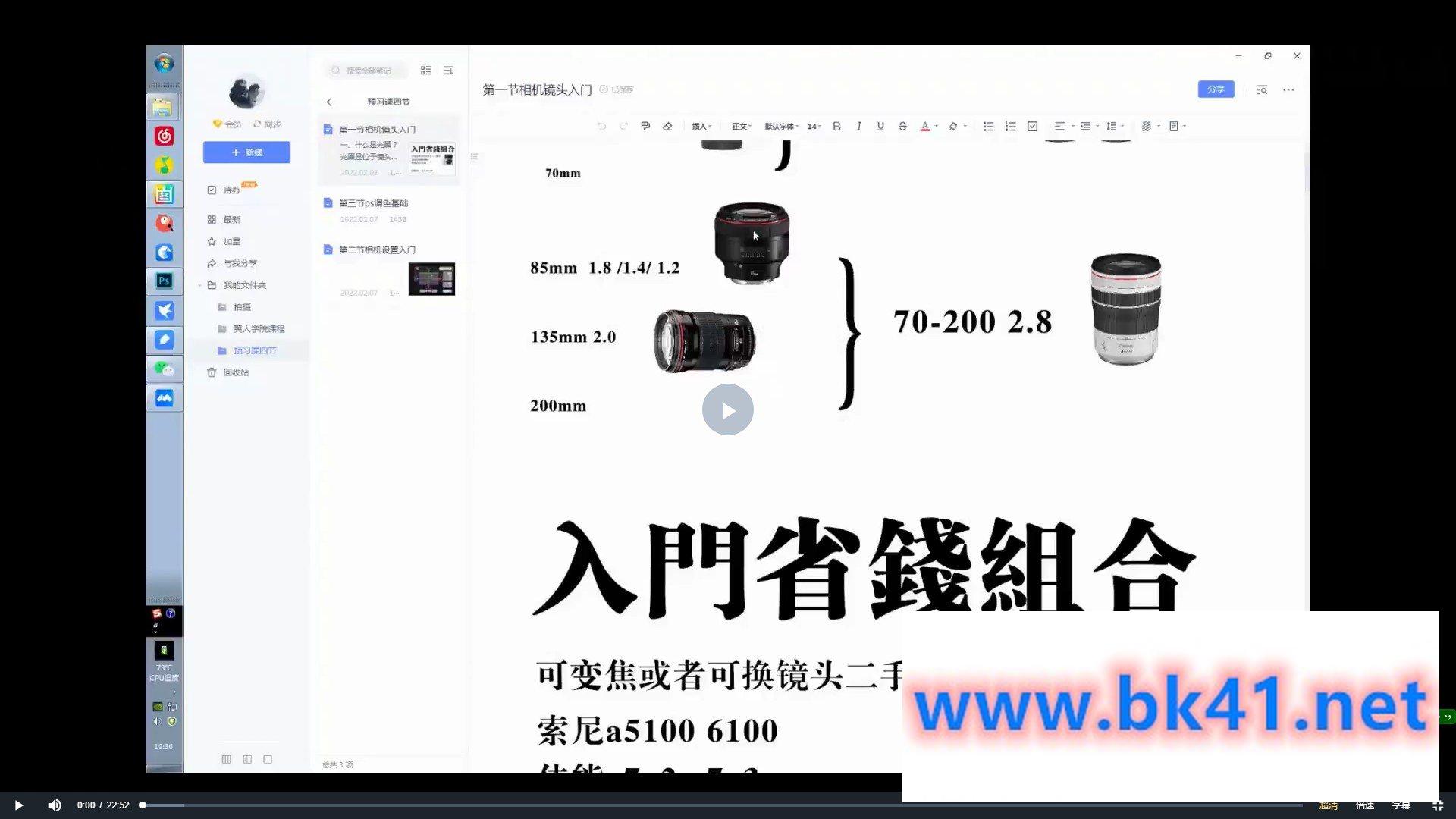 乌鸦jewey 翼摄影研习社第一期-不可思议资源网