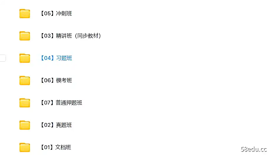 2023一造|2023年度一级造价工程师课程(精品)-不可思议资源网