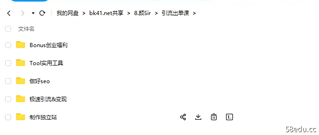 图片[4]-米课颜sir三天两夜学会建站，小白建站线下训练营零基础学习价值12800元,百度网盘，阿里云盘下载-不可思议资源网
