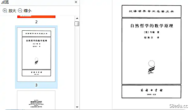 图片[4]-《自然哲学的数学原理》pdf完整版|百度网盘下载-不可思议资源网