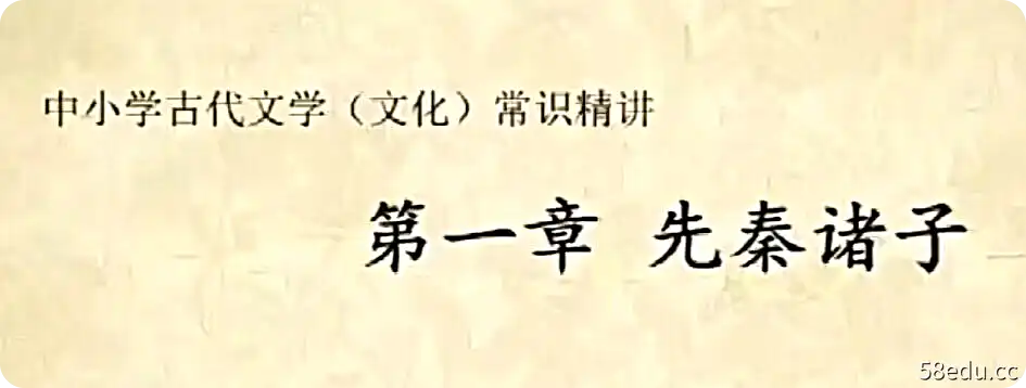 北辰课堂 中小学古代文学文化常识精讲课程|百度云网盘-不可思议资源网