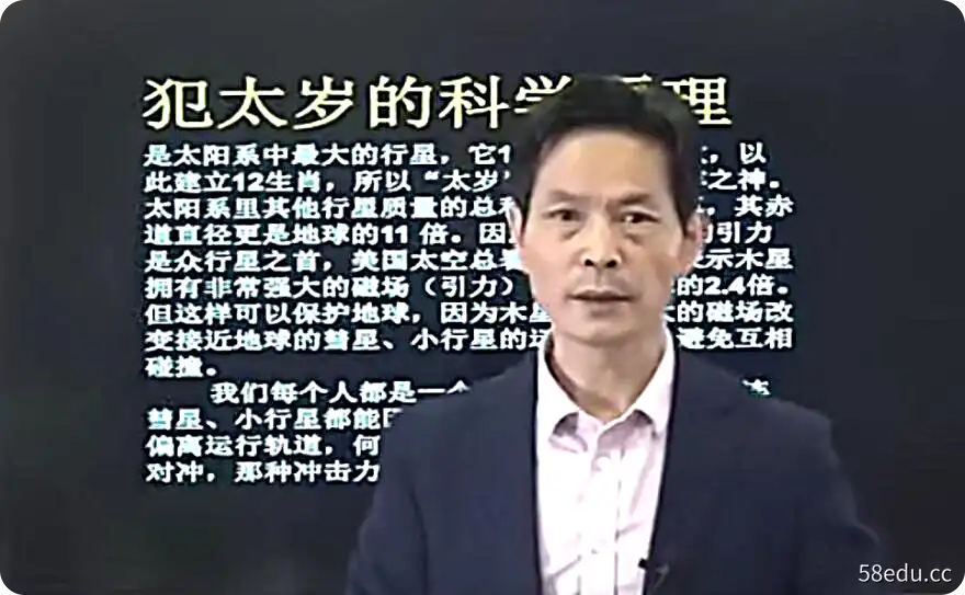 罗江普《奇门遁甲实战案例解析》视频课程84讲-不可思议资源网