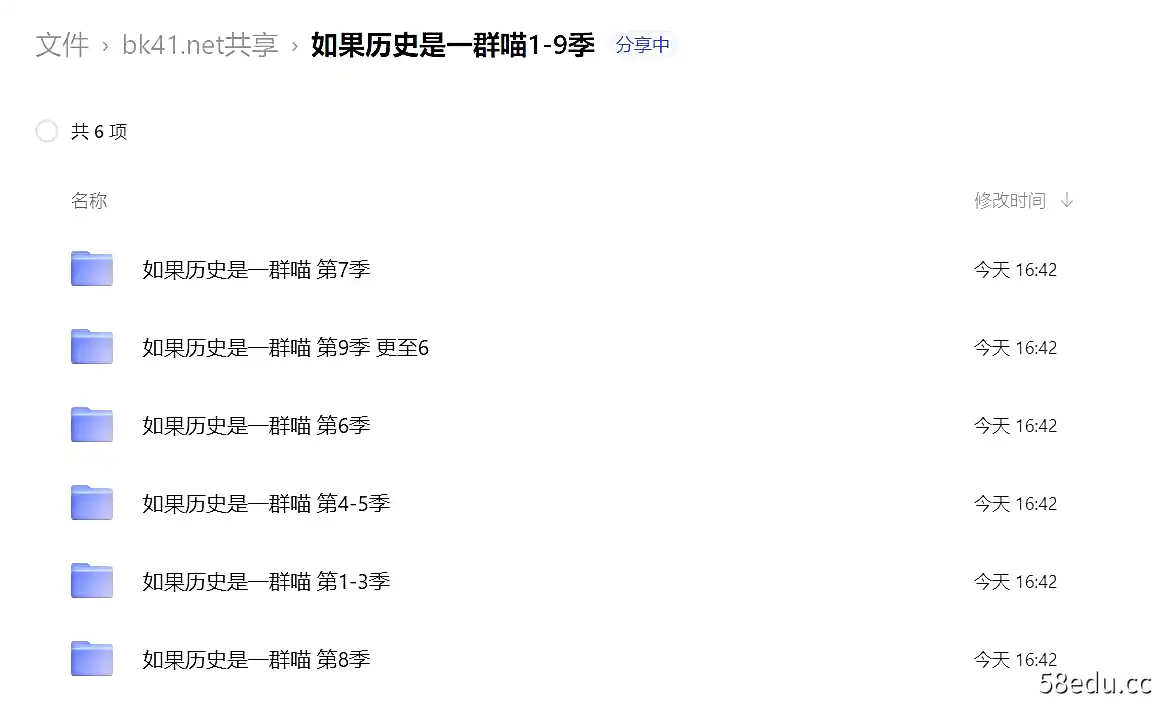 Image [2]-如果历史是一群喵1-9季|阿里云盘（9季更新到第6集）-不可思议资源网