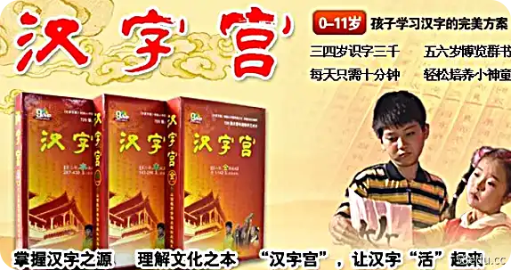 汉字宫汉字视频全集学龄前儿童必学汉字|百度云网盘-不可思议资源网