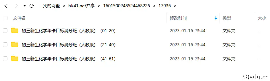 学而思-陈潭飞 初三化学年卡目标满分班网校（人教）|百度云网盘-不可思议资源网