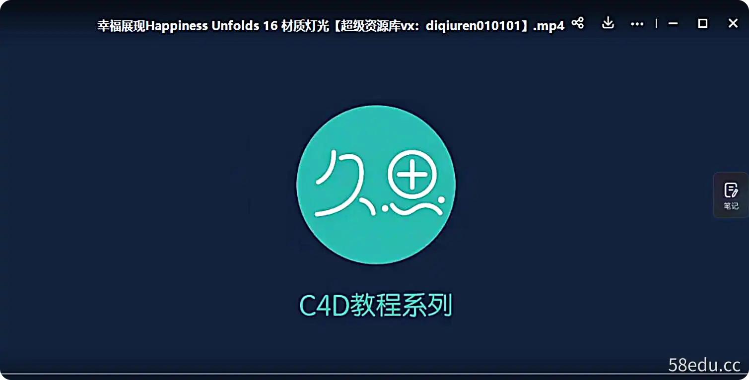久思2021年C4D动态案例临摹课（视频+素材）-不可思议资源网