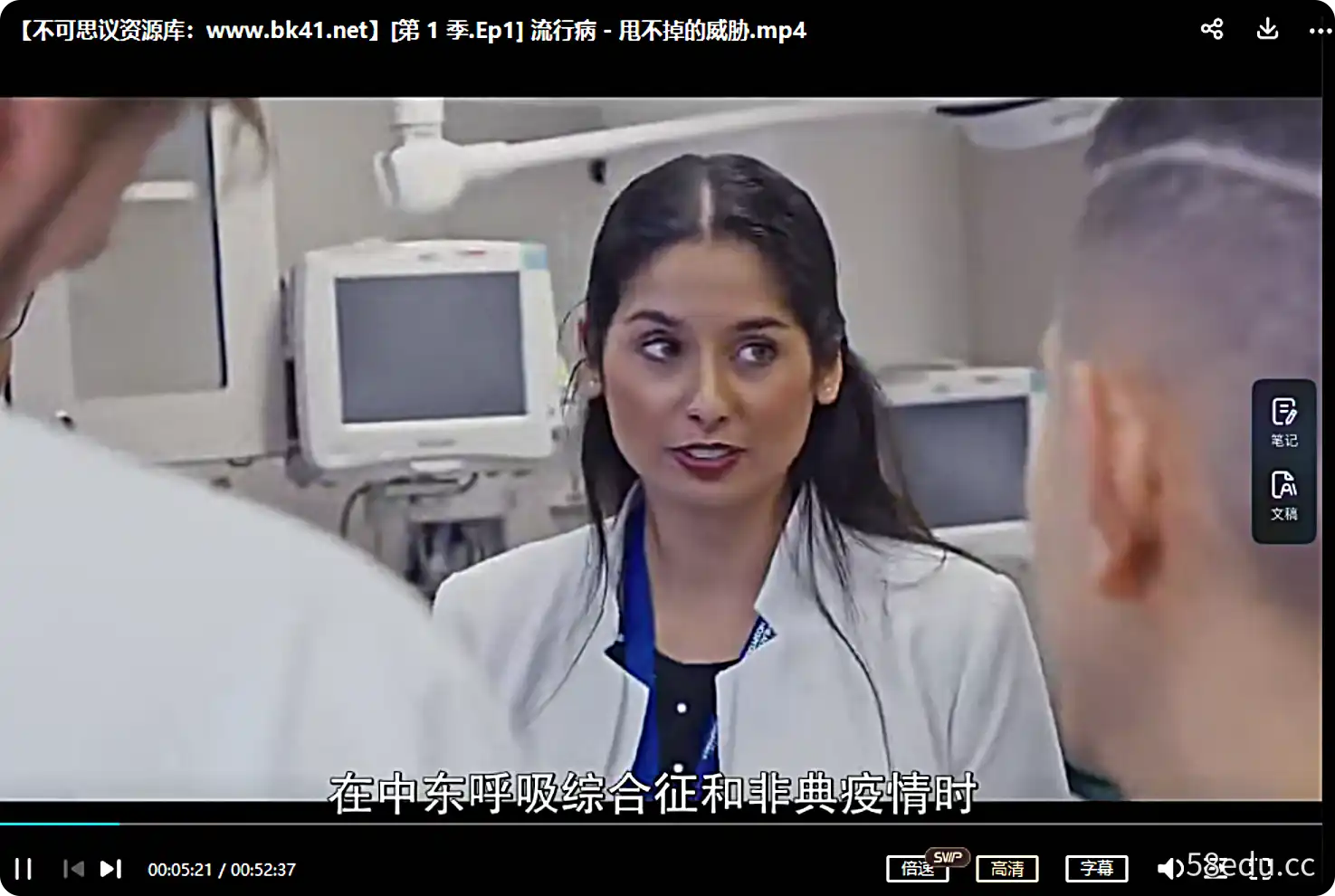 【Netflix】六集纪录片-《流行病：如何预防大型传染病》-不可思议资源网