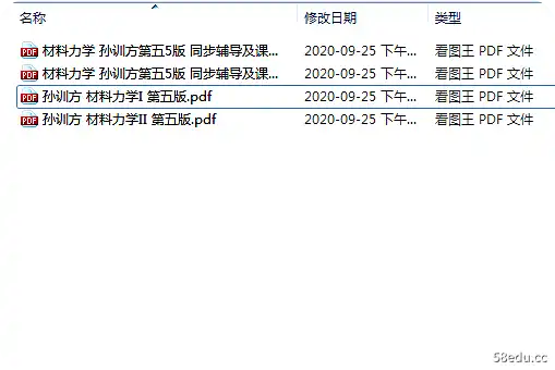 图片[2]-材料力学孙训方第五版pdf|百度网盘下载-不可思议资源网