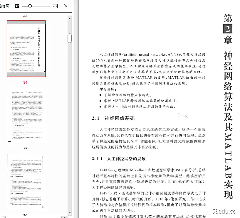 Image [7]-matlab智能算法pdf|百度网盘下载-不可思议资源网