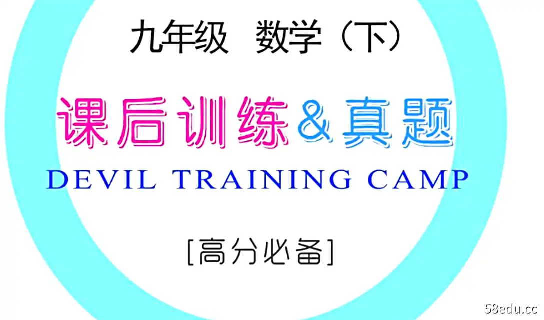 人教版初中数学初一初二初三同步配套练习题Word|百度云网盘-不可思议资源网