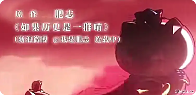 如果历史是一群喵共64集|百度云网盘-不可思议资源网