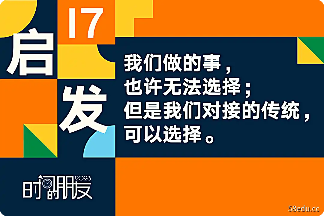 图片[1]-罗振宇2023“时间的朋友”跨年演讲全文稿（含全套PPT）.pdf-不可思议资源网