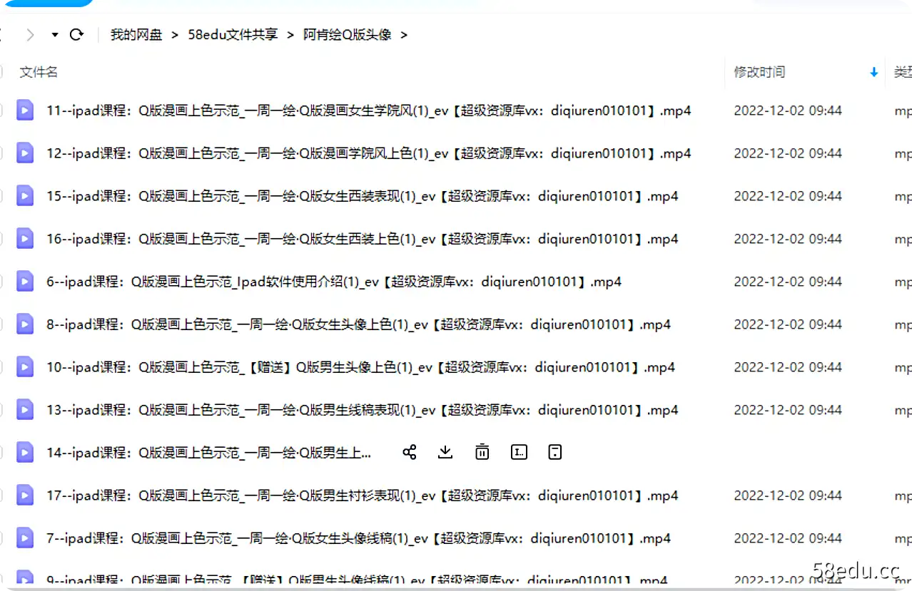 图片[2]-2022阿肯绘Q版漫画头像教程-不可思议资源网